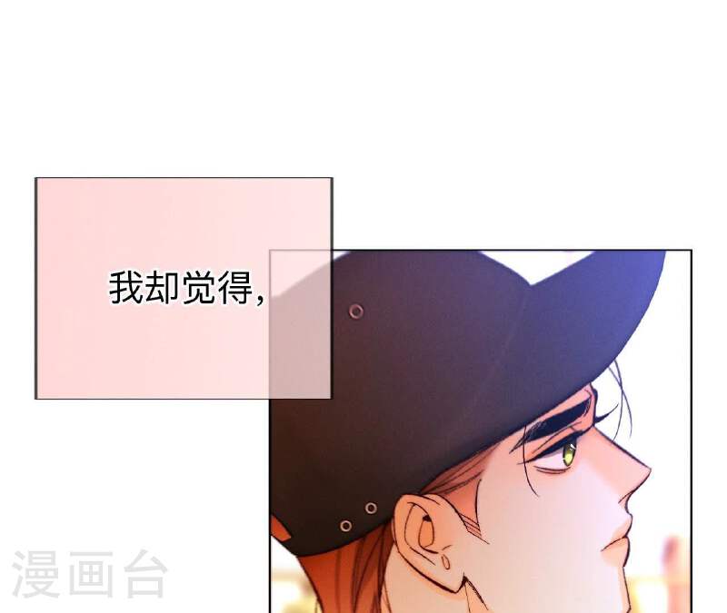 男友半糖半盐漫画免费观看完整版漫画,第129话 与君初相识144图