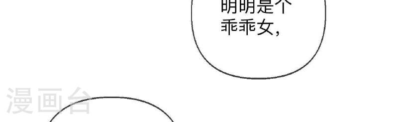 男友半糖半盐漫画免费观看完整版漫画,第129话 与君初相识114图