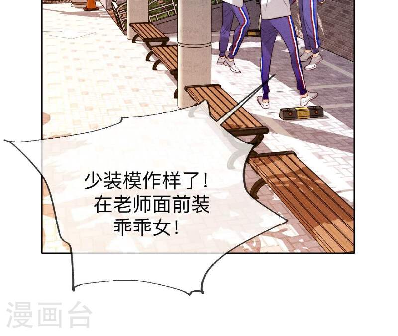 男友半糖半盐漫画免费观看完整版漫画,第129话 与君初相识47图