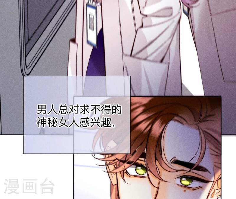 男友半糖半盐漫画免费观看完整版漫画,第130话 守株待兔70图