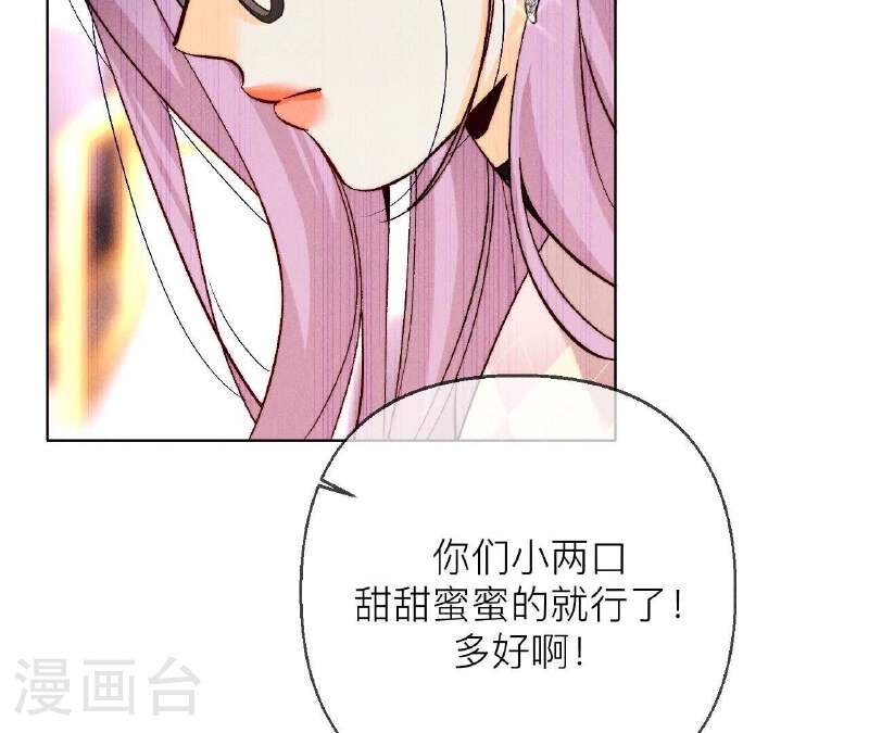 男友半糖半盐漫画免费观看完整版漫画,第130话 守株待兔36图