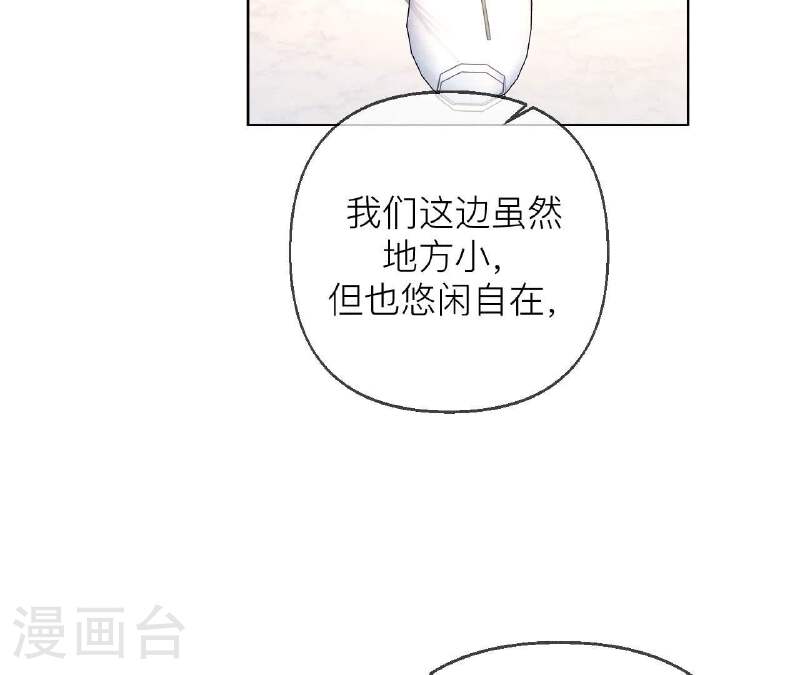 男友半糖半盐漫画免费观看完整版漫画,第130话 守株待兔34图