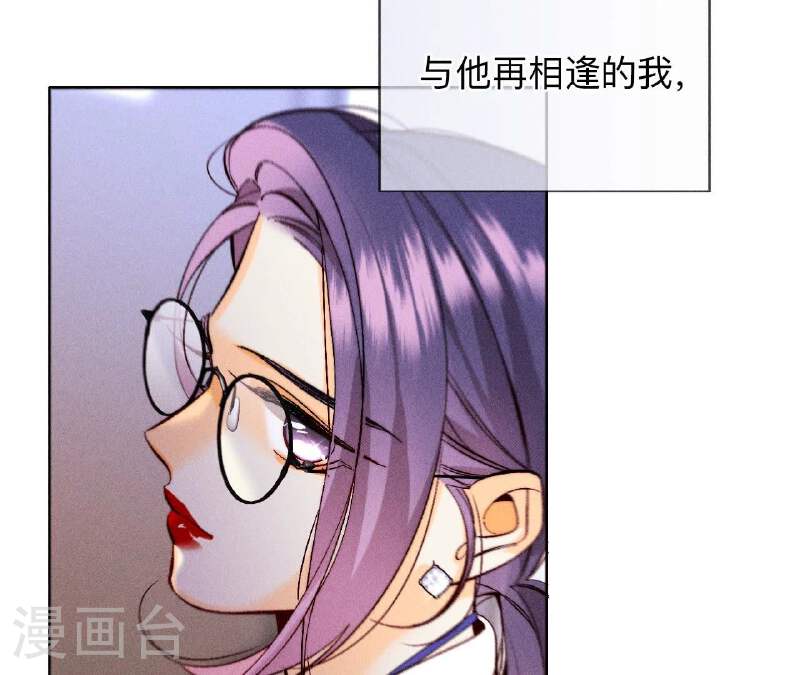 男友半糖半盐漫画免费观看完整版漫画,第130话 守株待兔72图