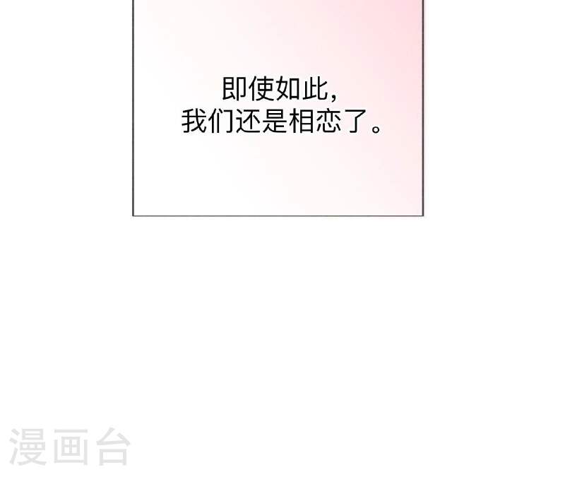 男友半糖半盐漫画免费观看完整版漫画,第130话 守株待兔80图