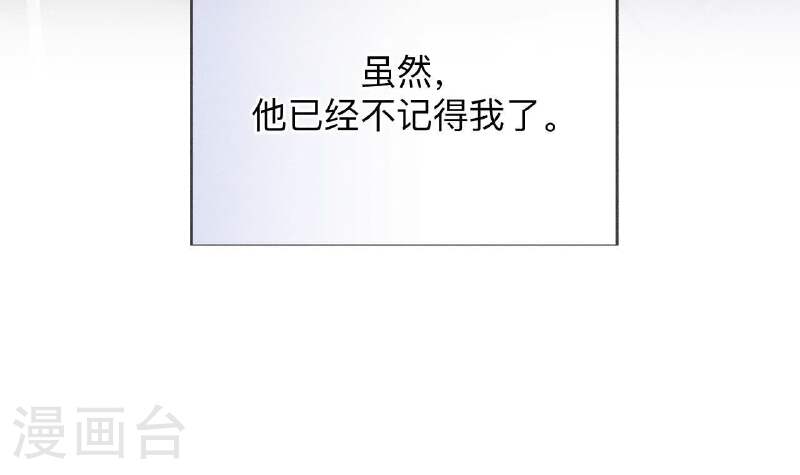 男友半糖半盐漫画免费观看完整版漫画,第130话 守株待兔65图