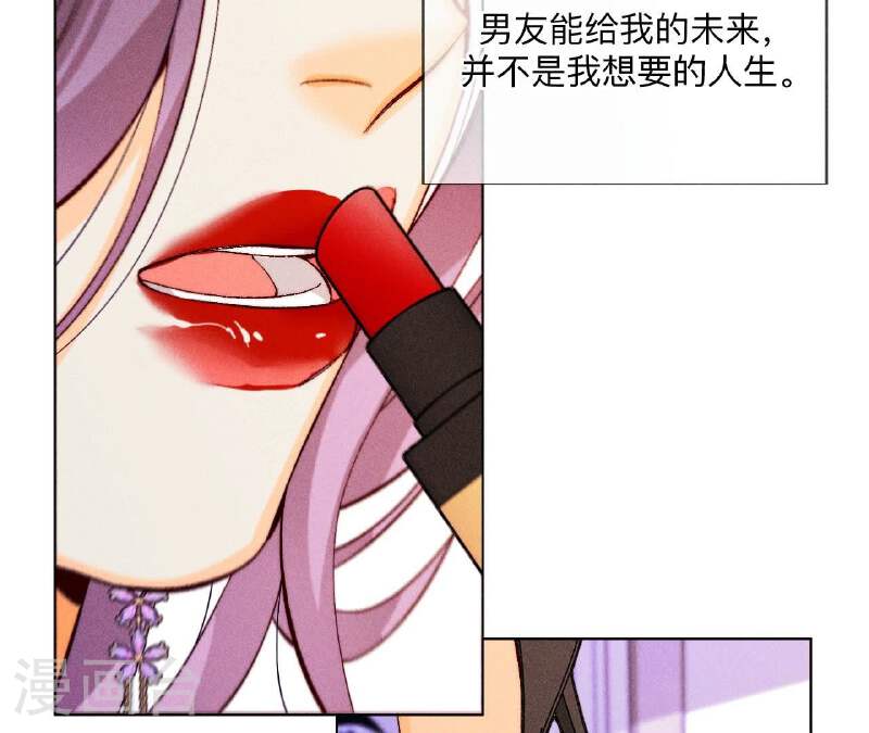 男友半糖半盐漫画免费观看完整版漫画,第130话 守株待兔43图