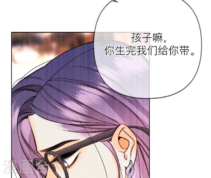 男友半糖半盐漫画免费观看完整版漫画,第130话 守株待兔35图