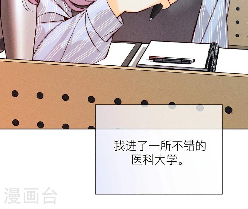 男友半糖半盐漫画免费观看完整版漫画,第130话 守株待兔10图