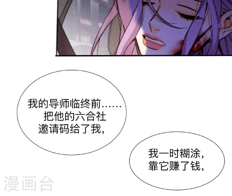 男友半糖半盐下拉式零点漫画漫画,第131话 此生深爱42图