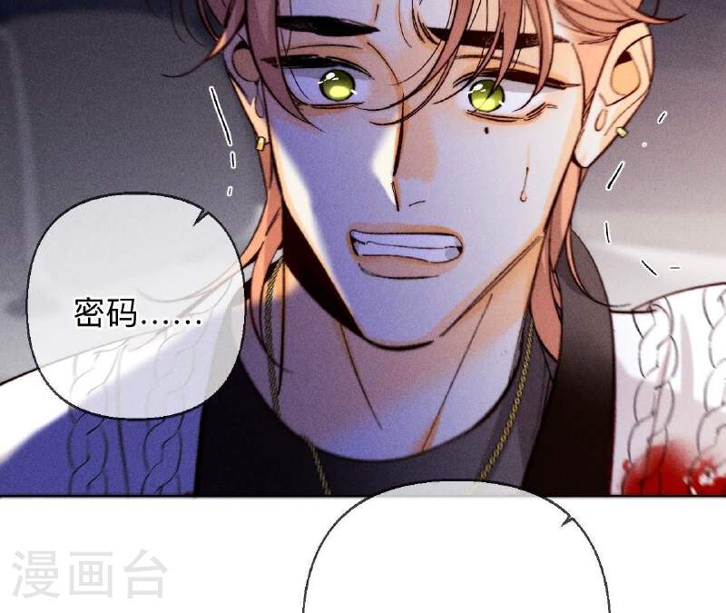 男友半糖半盐下拉式零点漫画漫画,第131话 此生深爱44图