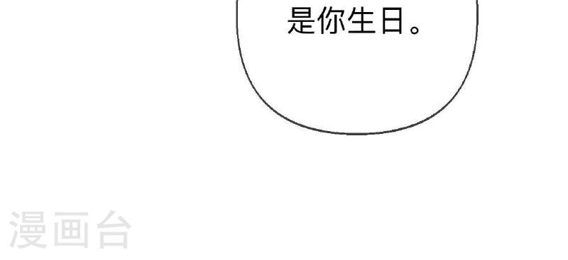 男友半糖半盐下拉式零点漫画漫画,第131话 此生深爱45图