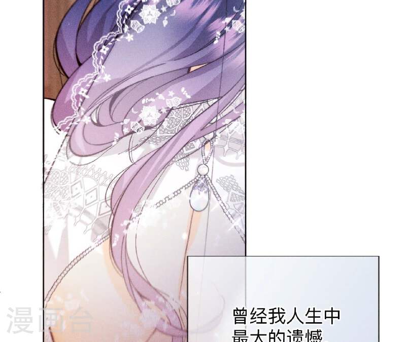 男友半糖半盐下拉式零点漫画漫画,第131话 此生深爱23图