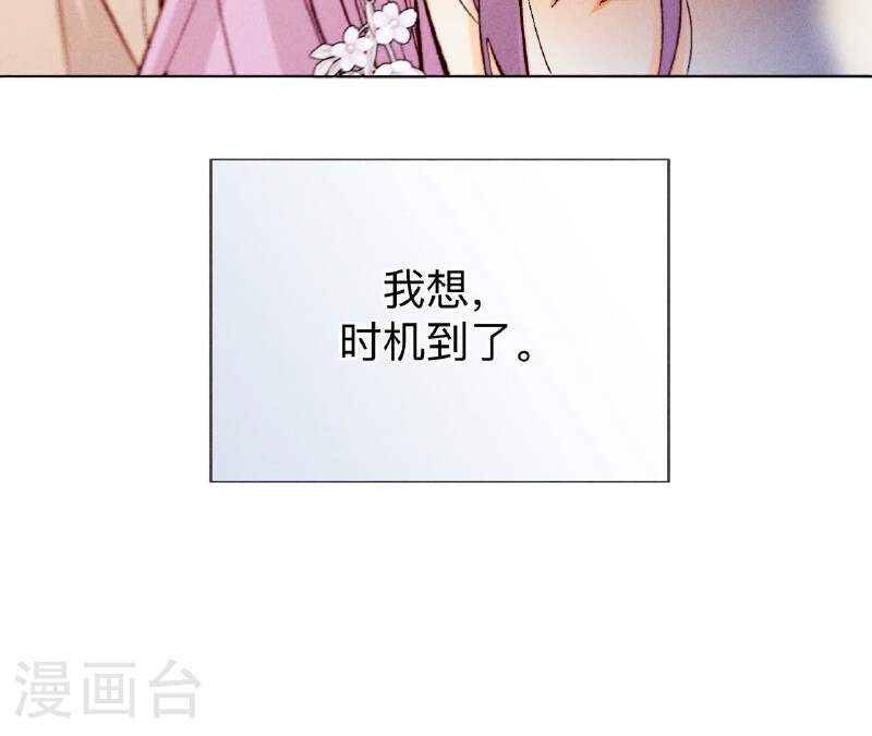 男友半糖半盐下拉式零点漫画漫画,第131话 此生深爱21图