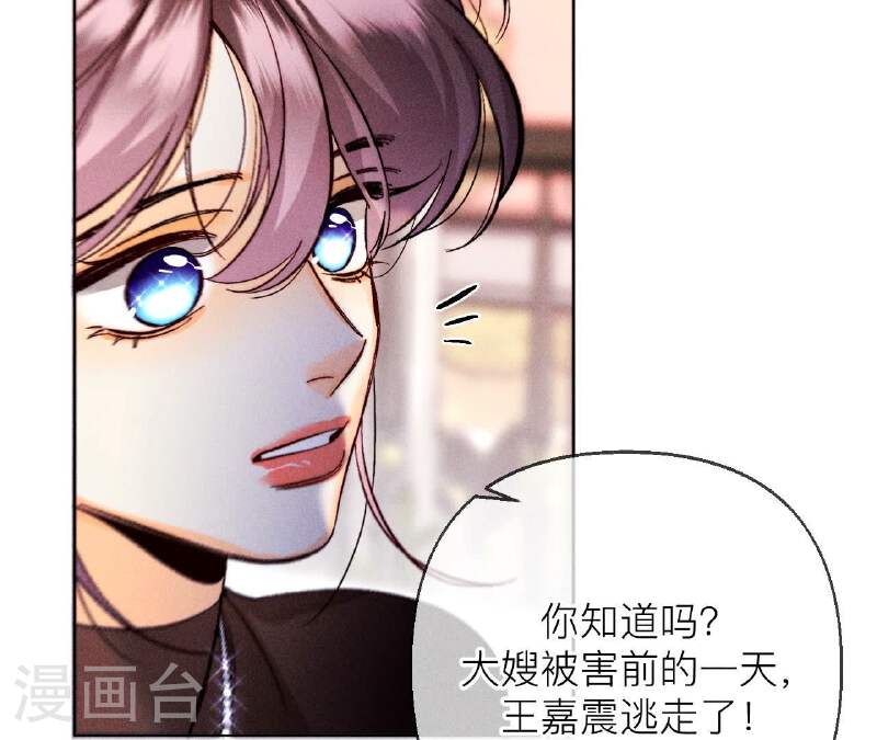 男友半糖半盐漫画免费观看完整版漫画,第133话 丧妻之痛91图