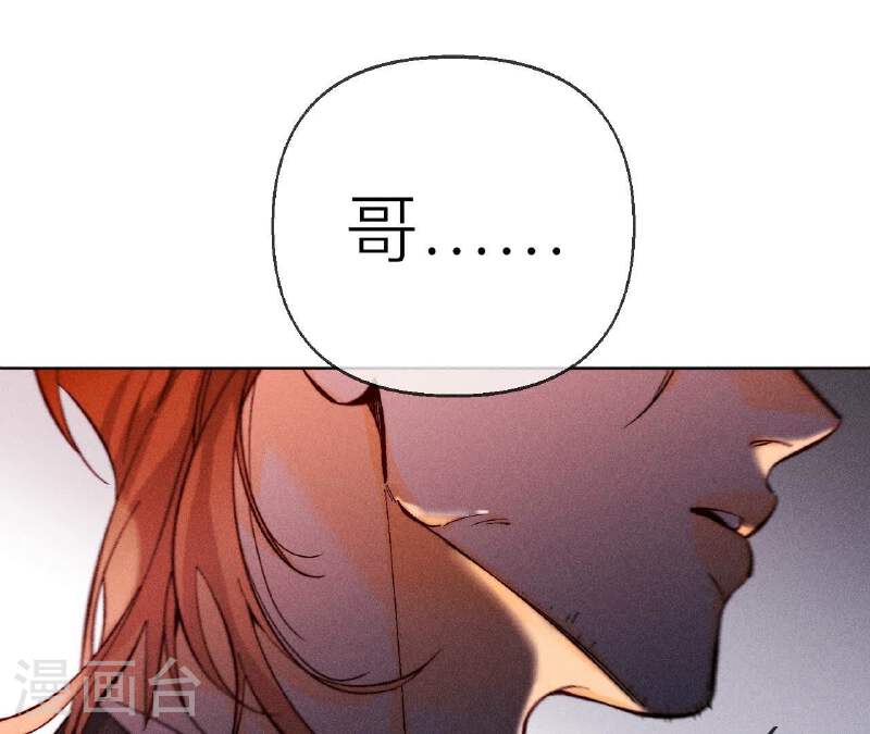 男友半糖半盐漫画免费观看完整版漫画,第133话 丧妻之痛33图