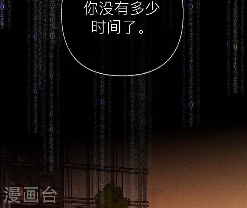 男友半糖半盐漫画免费观看完整版漫画,第133话 丧妻之痛82图