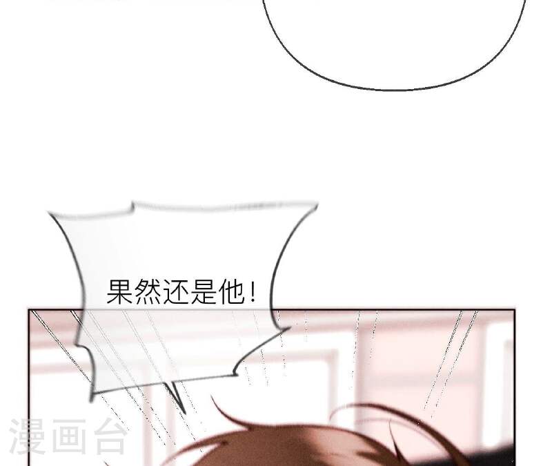 男友半糖半盐漫画免费观看完整版漫画,第133话 丧妻之痛92图