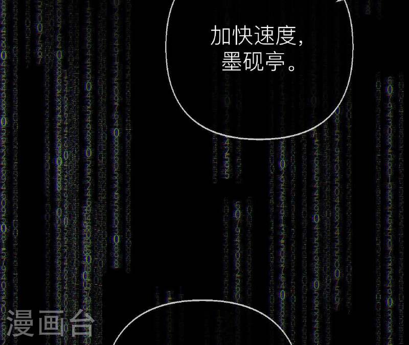 男友半糖半盐漫画免费观看完整版漫画,第133话 丧妻之痛80图