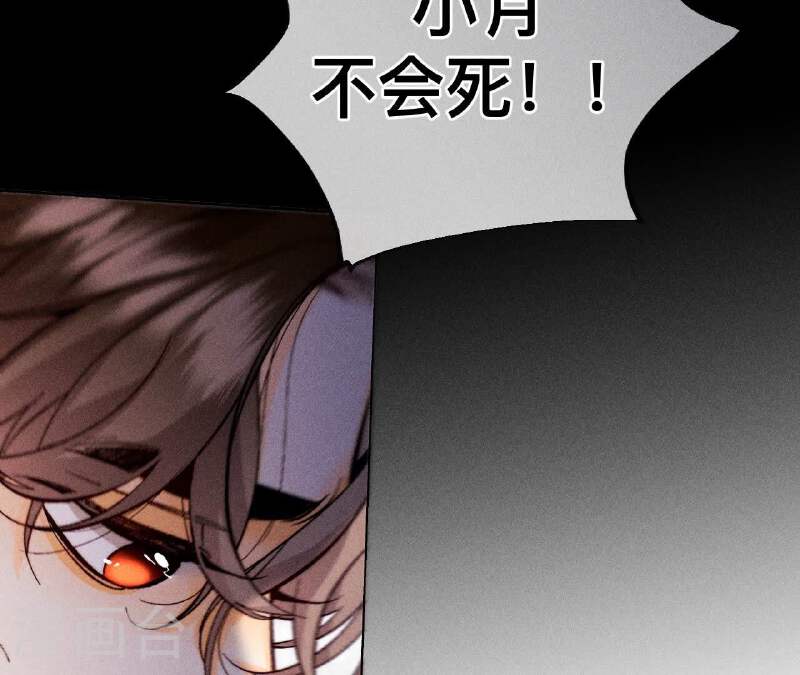 男友半糖半盐漫画免费观看完整版漫画,第133话 丧妻之痛47图