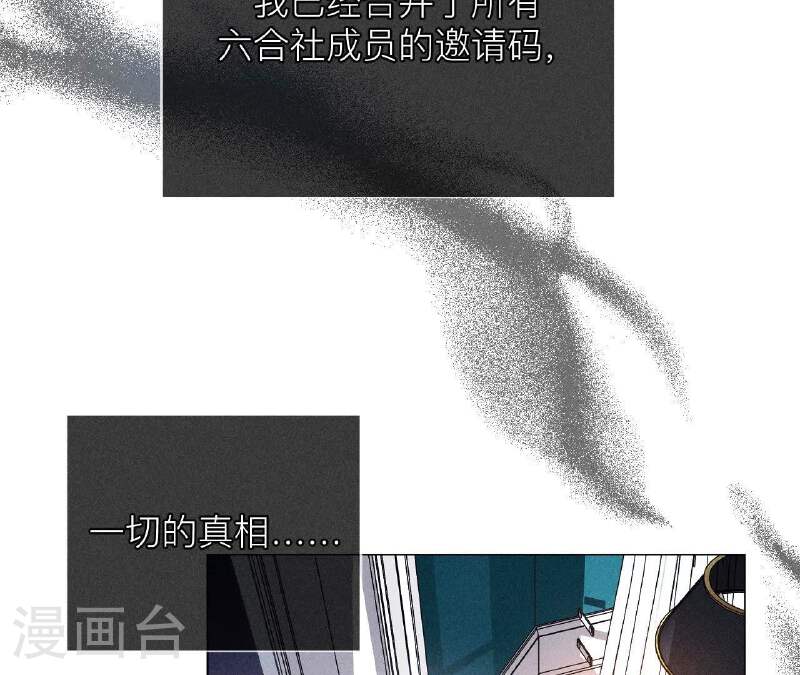 男友半糖半盐下拉式零点漫画漫画,第134话 假怀孕风波93图