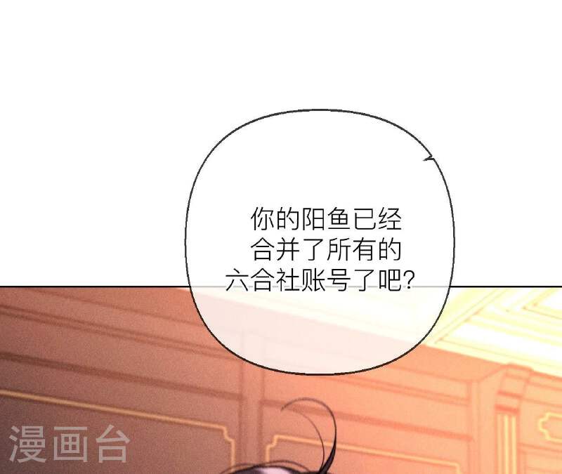 男友半糖半盐下拉式零点漫画漫画,第134话 假怀孕风波22图