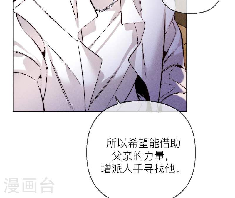 男友半糖半盐下拉式零点漫画漫画,第134话 假怀孕风波14图