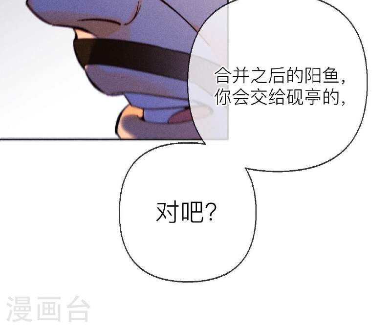 男友半糖半盐下拉式零点漫画漫画,第134话 假怀孕风波29图