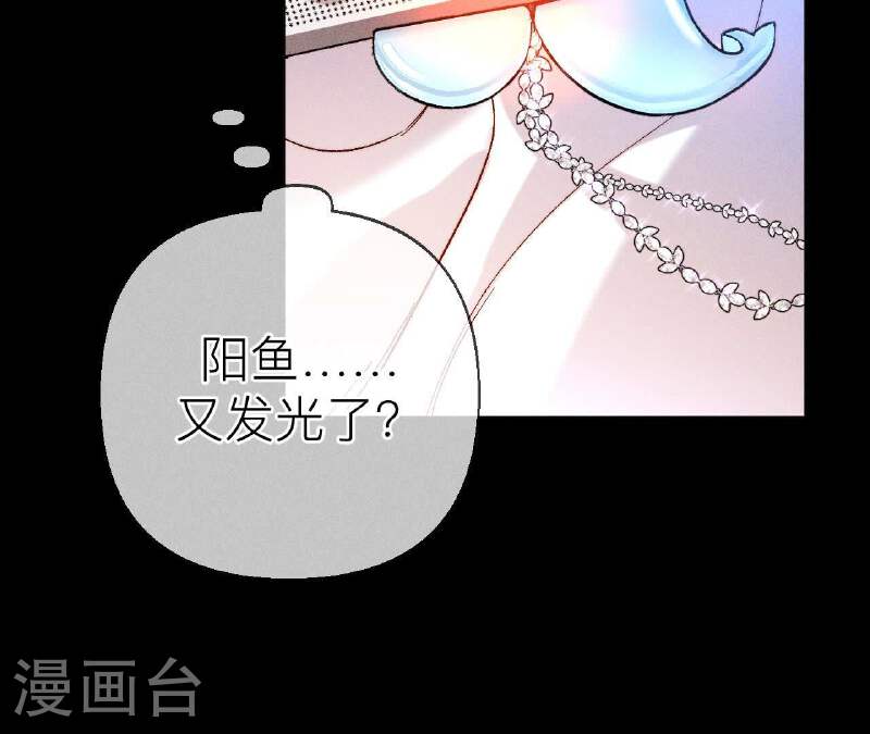 男友半糖半盐下拉式零点漫画漫画,第134话 假怀孕风波99图