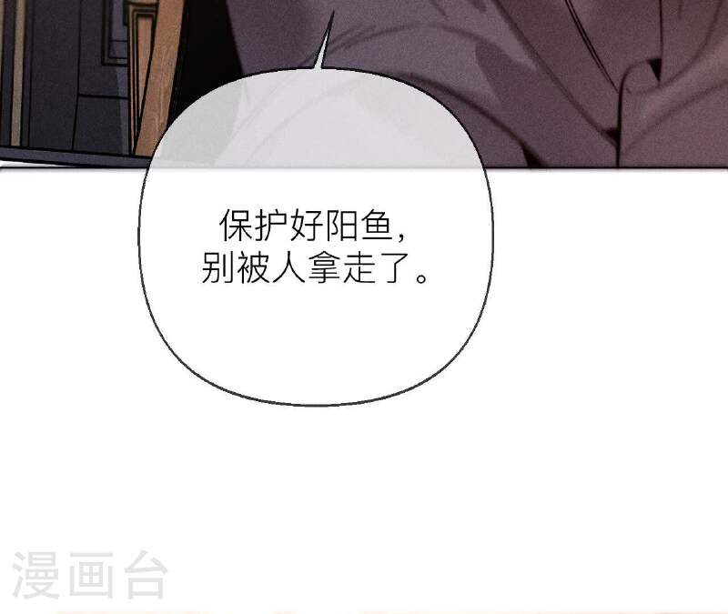 男友半糖半盐下拉式零点漫画漫画,第134话 假怀孕风波34图