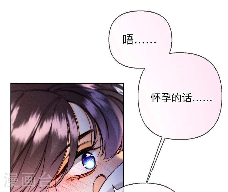 男友半糖半盐下拉式零点漫画漫画,第134话 假怀孕风波69图