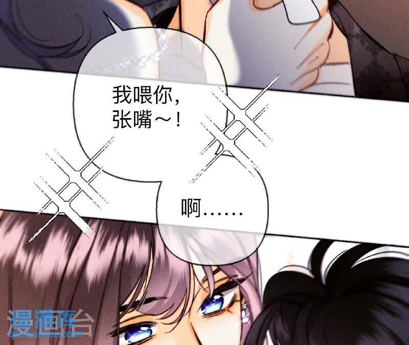 男友半糖半盐下拉式零点漫画漫画,第138话 败露47图