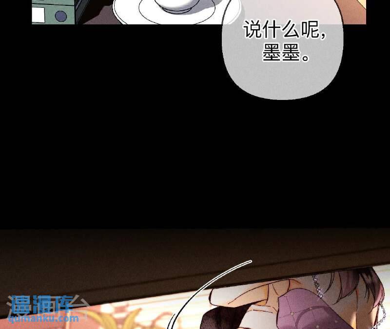 男友半糖半盐下拉式零点漫画漫画,第138话 败露58图