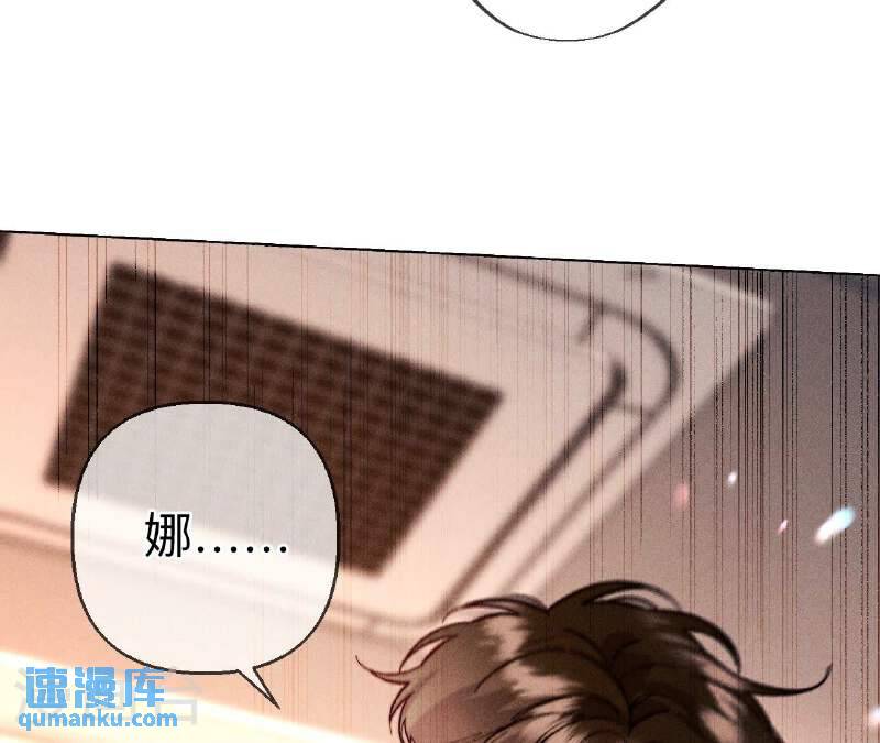 男友半糖半盐下拉式零点漫画漫画,第138话 败露95图