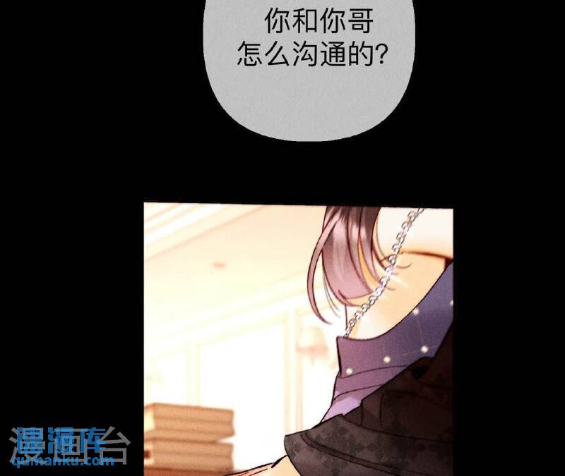 男友半糖半盐下拉式零点漫画漫画,第138话 败露72图