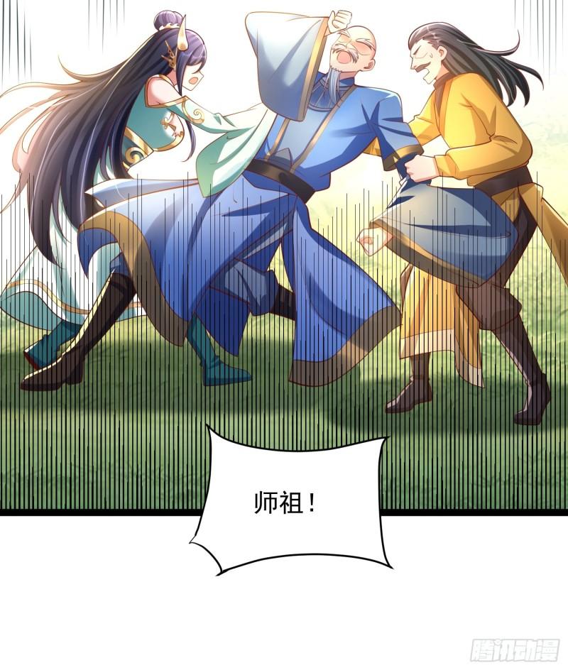 我真不是盖世高人漫画,第6话 神兽入画中14图