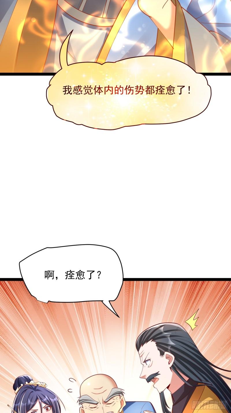 我真不是盖世高人漫画,第6话 神兽入画中16图