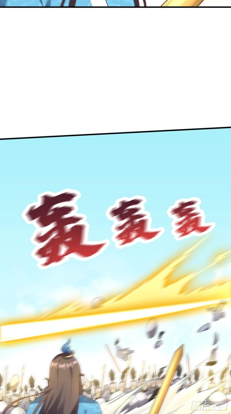 我真不是盖世高人漫画,第26话 剑破南域19图