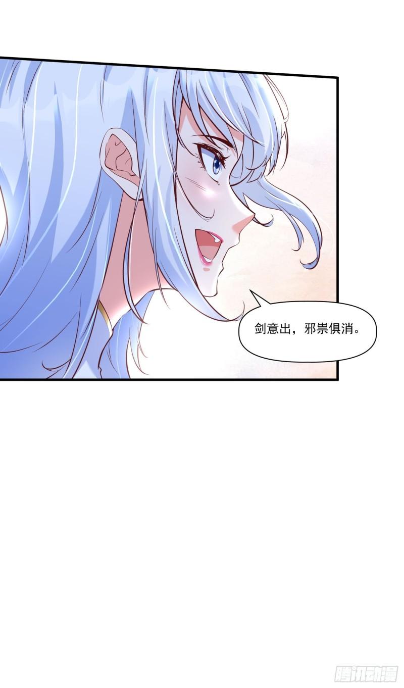 我真不是盖世高人漫画,第26话 剑破南域15图