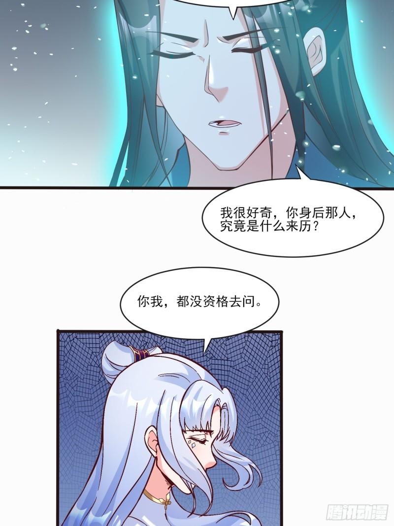 我真不是盖世高人漫画,第29话  跪拜的仙人7图