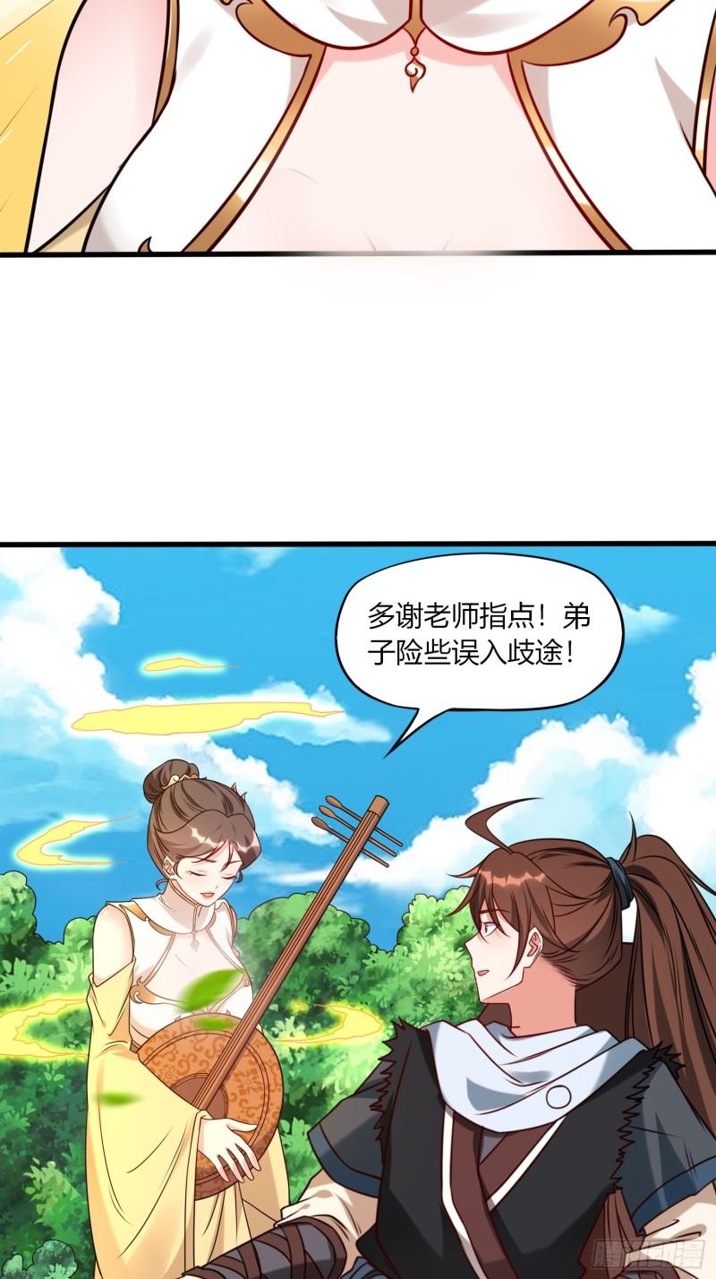 我真不是盖世高人漫画,第34话 约群架15图