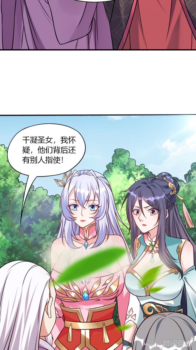 我真不是盖世高人漫画,第34话 约群架5图