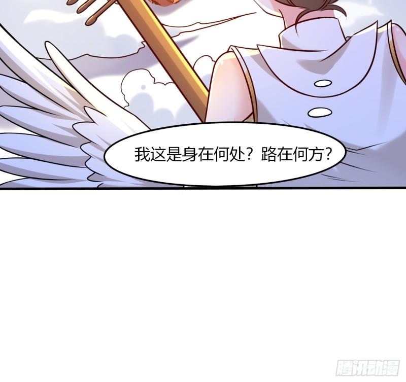 我真不是盖世高人漫画,第34话 约群架11图