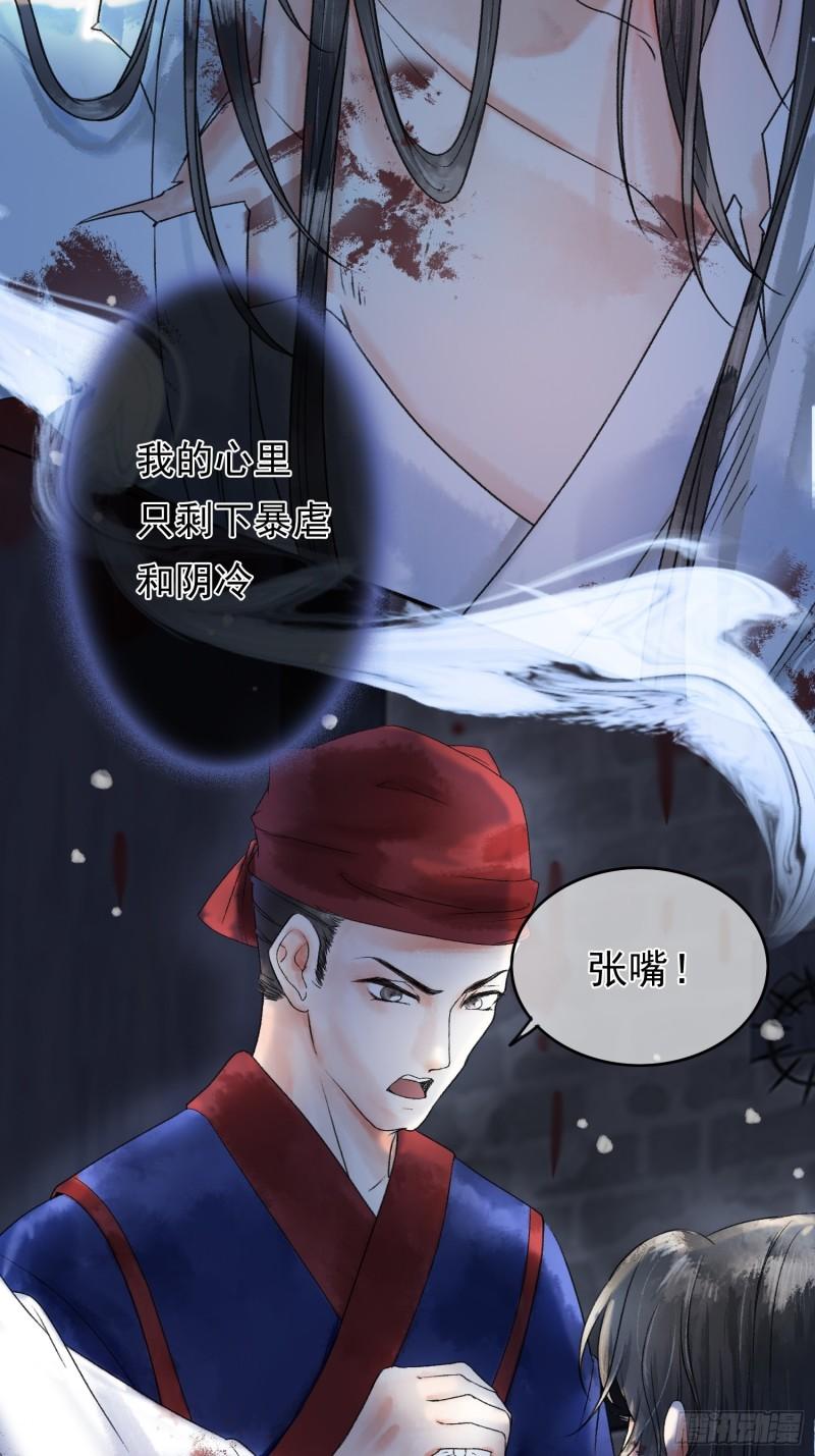 影卫短剧漫画,第1话 穿越进古代凶案现场27图