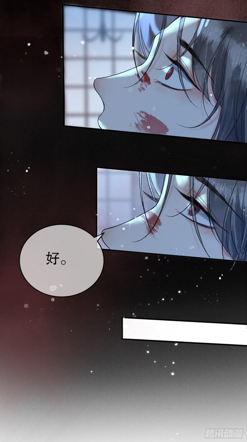 影卫短剧漫画,第1话 穿越进古代凶案现场39图