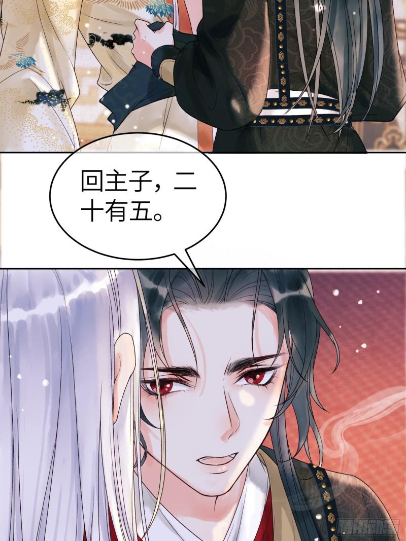 影卫短剧漫画,第2话 给王爷穿衣服？！35图