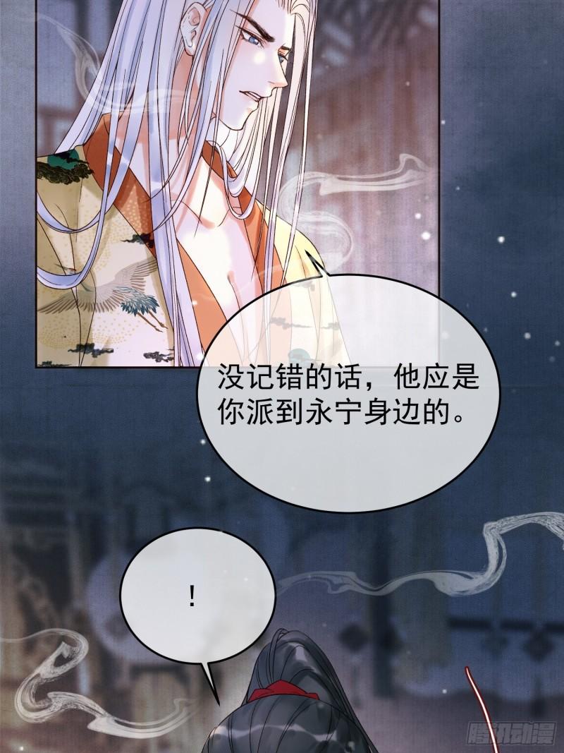 影卫短剧漫画,第3话 我只是不小心穿越的面瘫14图