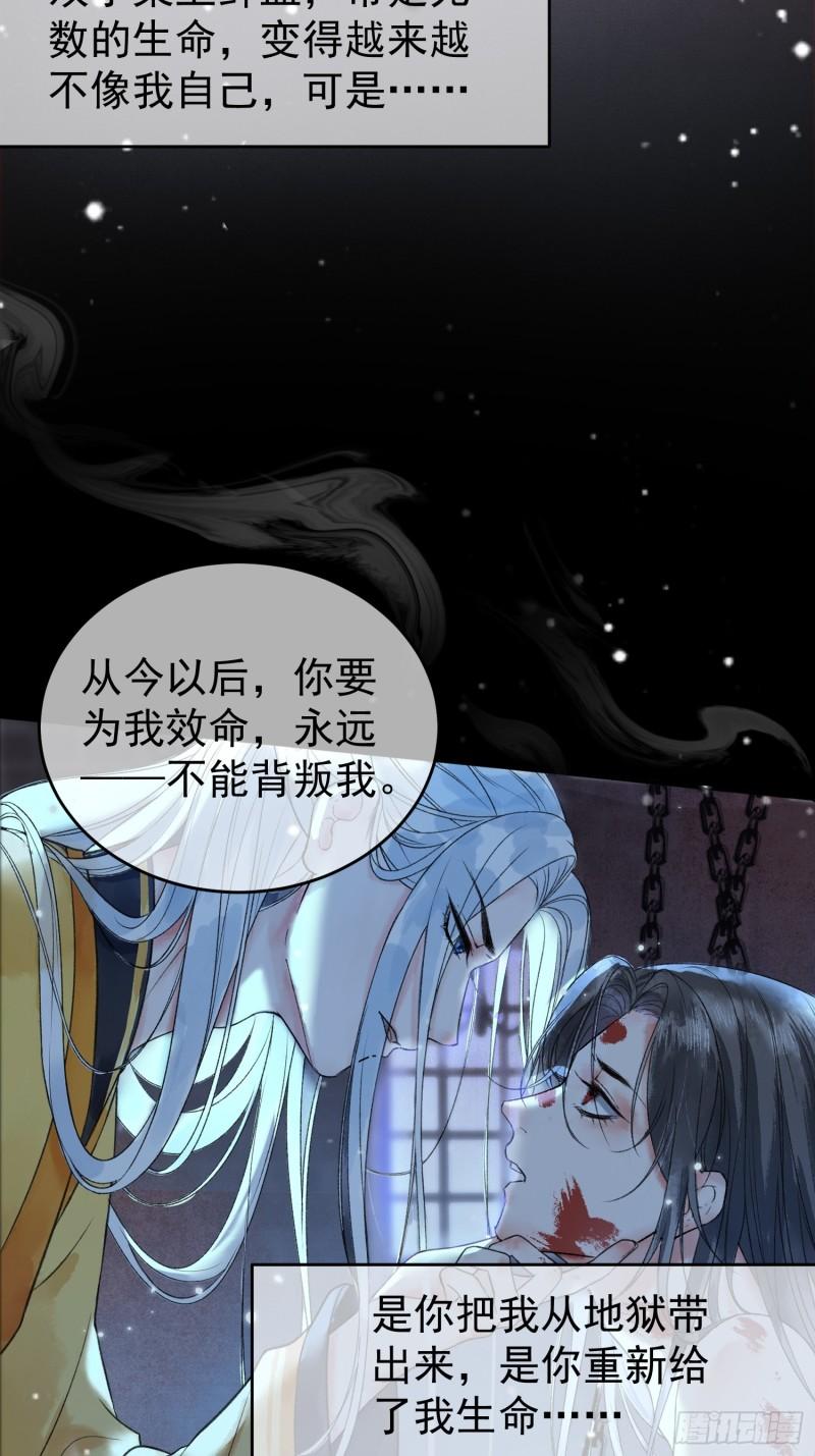 影卫短剧漫画,第3话 我只是不小心穿越的面瘫4图