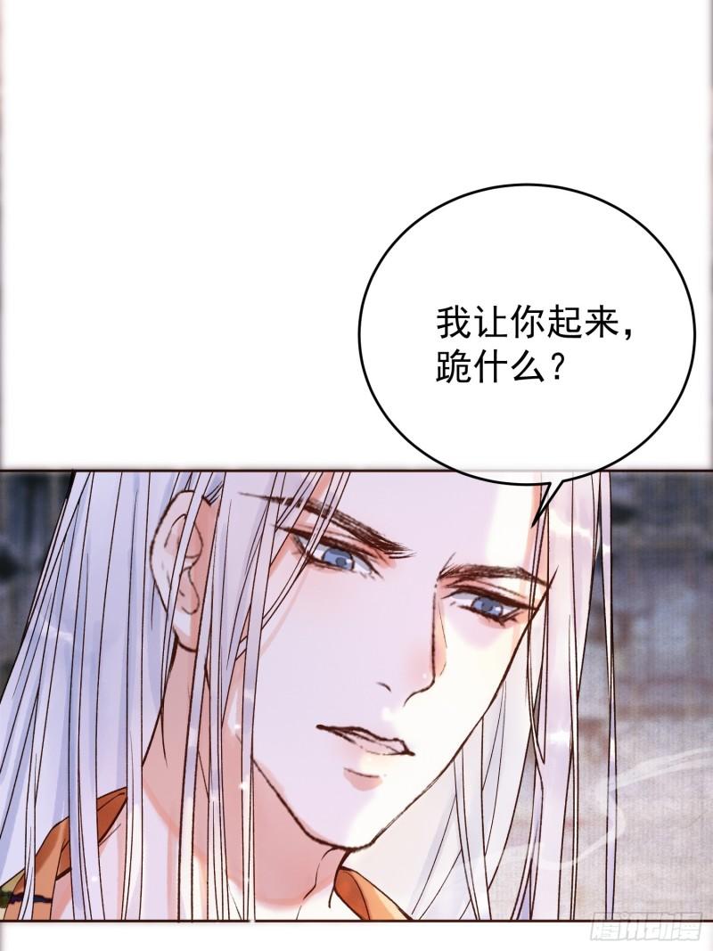 影卫短剧漫画,第3话 我只是不小心穿越的面瘫16图