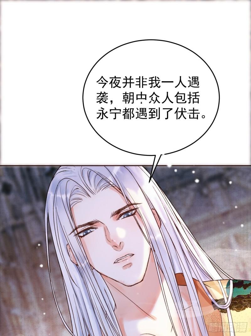 影卫短剧漫画,第3话 我只是不小心穿越的面瘫11图