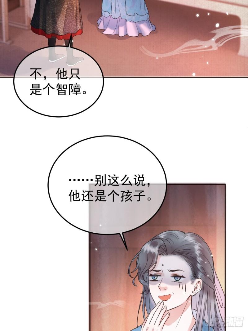 影卫短剧漫画,第4话 好兄弟对我有意思怎么办3图